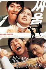 Watch Ssaum Soap2day