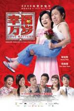 Watch Xing fu wan sui Soap2day