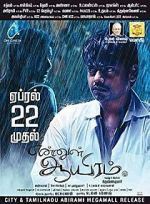 Watch Ennul Aayiram Soap2day