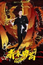 Watch Fist & Faith Soap2day