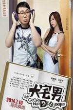 Watch Da Zhai Men Soap2day