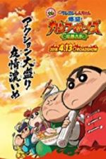 Watch Crayon Shin-chan: Burst Serving! Kung Fu Boys - Ramen Rebellion Soap2day