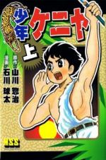 Watch Kenya Boy Soap2day