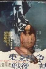 Watch He Died After the War Soap2day