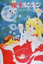 Watch Hello Cherry Garden: Lun Lun the Flower Child (Short 1980) Soap2day