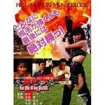 Watch Onna Rambo Soap2day