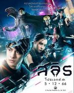 Watch Slyth: The Hunt Saga Soap2day