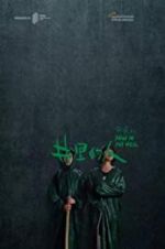 Watch Man in the Well Soap2day