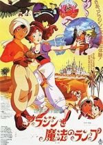 Watch Aladdin and the Wonderful Lamp Soap2day