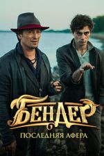 Watch Bender: The Final Hustle Soap2day