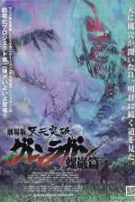 Watch Gekijô ban Tengen toppa guren ragan Guren hen Soap2day