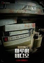 Watch Marui Video Soap2day