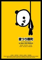 Watch Kubitsuri Yokocho Soap2day