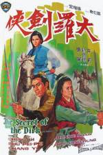 Watch Da luo jian xia Soap2day