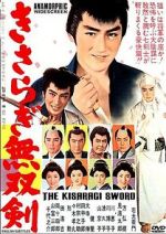 Watch Kisaragi musô ken Soap2day