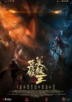 Watch True and False Monkey King Soap2day