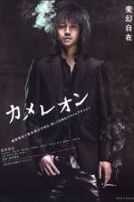 Watch Chameleon Soap2day