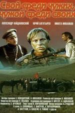 Watch Svoy sredi chuzhikh chuzhoy sredi svoikh Soap2day