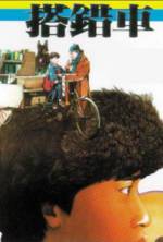 Watch Papa, Can You Hear Me Sing? Soap2day