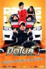 Watch Mid Mile Racing Love Soap2day