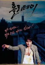 Watch Holiday Soap2day