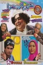 Watch Two Worlds Under One Roof Soap2day