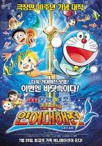 Watch Doraemon The Movie: Nobita\'s Great Battle of the Mermaid King Soap2day