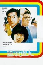 Watch Ling qi bi ren Soap2day