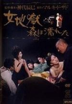 Watch Onna jigoku: Mori wa nureta Soap2day