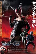 Watch Yattâman Soap2day