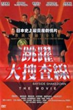 Watch Bayside Shakedown Soap2day