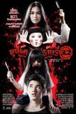 Watch Buppah Rahtree 3.2: Rahtree's Revenge Soap2day