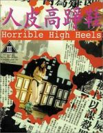 Watch Horrible High Heels Soap2day