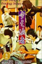 Watch Fen nu de qing nian Soap2day