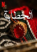 Watch The Matchmaker Soap2day