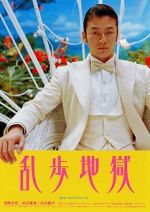 Watch Rampo Noir Soap2day