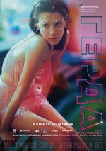 Watch Gerda Soap2day