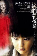 Watch Kai-Ki: Tales of Terror from Tokyo Soap2day