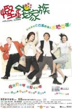 Watch Haan chin ga chuk Soap2day