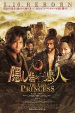 Watch Kakushi toride no san akunin - The last princess Soap2day