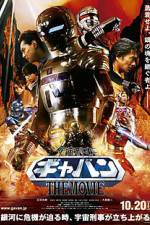 Watch Space Sheriff Gavan The Movie Soap2day