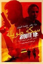 Watch Route 10 Soap2day