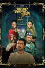 Watch Katyar Kaljat Ghusali Soap2day