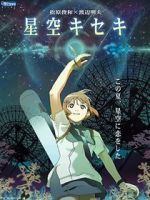 Watch Hoshizora Kiseki Soap2day