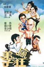 Watch Di zi ye feng kuang Soap2day