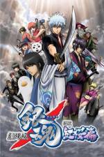 Watch Gintama Shinyaku Benizakura Hen Soap2day