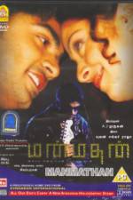 Watch Manmadhan Soap2day