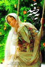 Watch A Cube of Sugar Soap2day