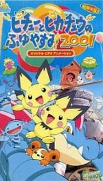 Watch Pikachu\'s Winter Vacation 2001 Soap2day