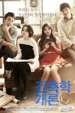 Watch Architecture 101 Soap2day